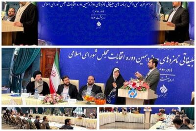 پخش برنامه‌های تبلیغاتی نامزدهای دور دوم انتخابات از شبکه تهران