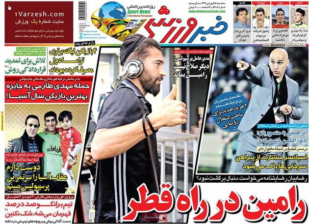 صفحه اول روزنامه های ورزشی 15 فروردین