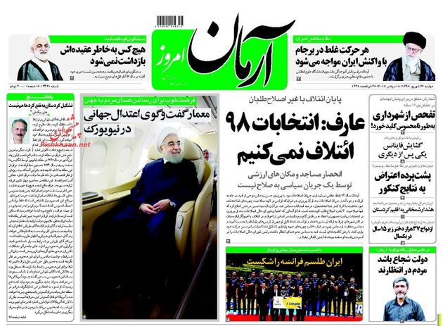 صفحه اول روزنامه های دوشنبه 27 شهریور