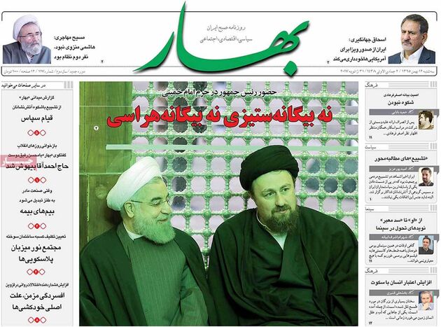 صفحه اول روزنامه های سه شنبه 12 بهمن