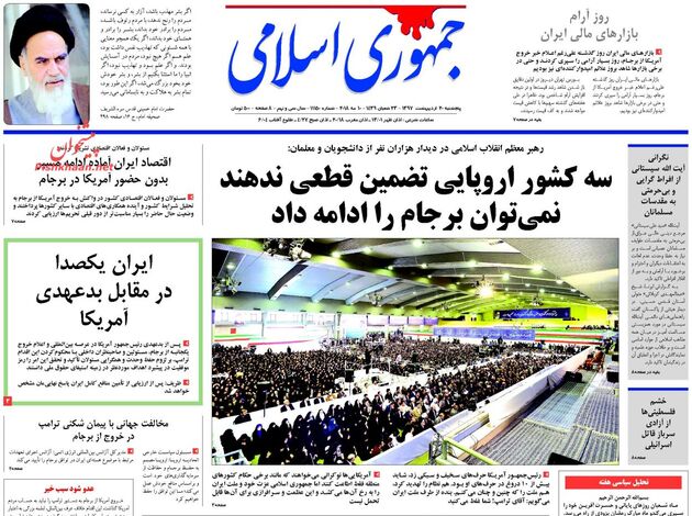 صفحه اول روزنامه‌های 20 اردیبهشت 97