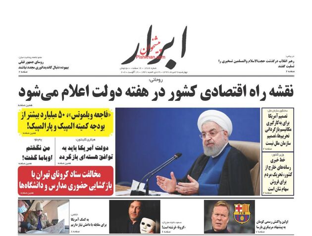 AbrarNews