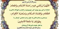 دعای روز هشتم ماه مبارک رمضان
