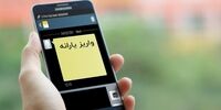 اعلام زمان دقیق واریر یارانه نقدی بهمن‌ماه
