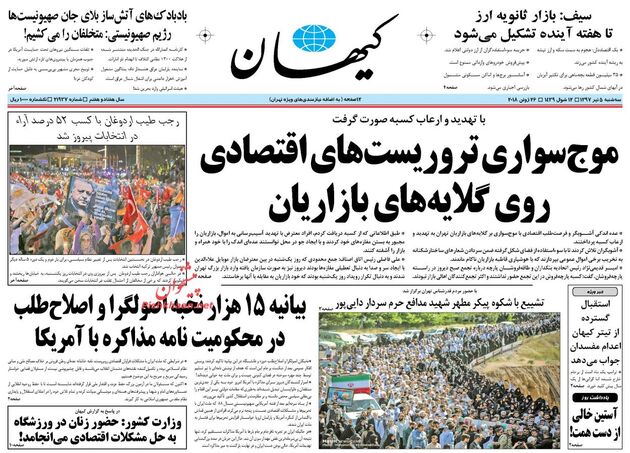 KayhanNews