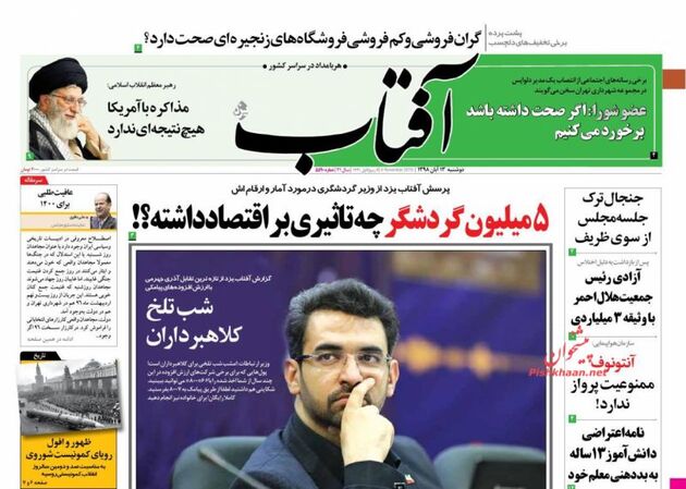 AftabYazd_s
