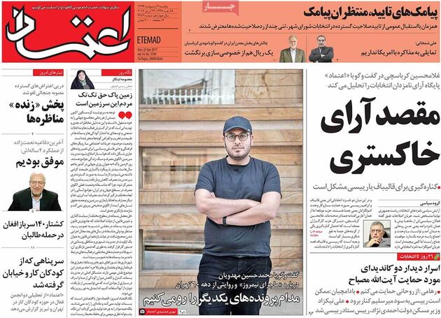 صفحه اول روزنامه های یکشنبه 3 اردیبهشت