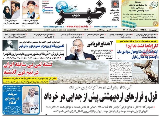 KhabarJonoub