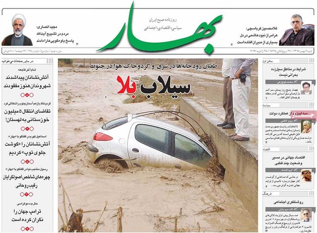صفحه اول روزنامه های شنبه 9 بهمن