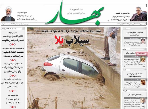 صفحه اول روزنامه های شنبه 9 بهمن
