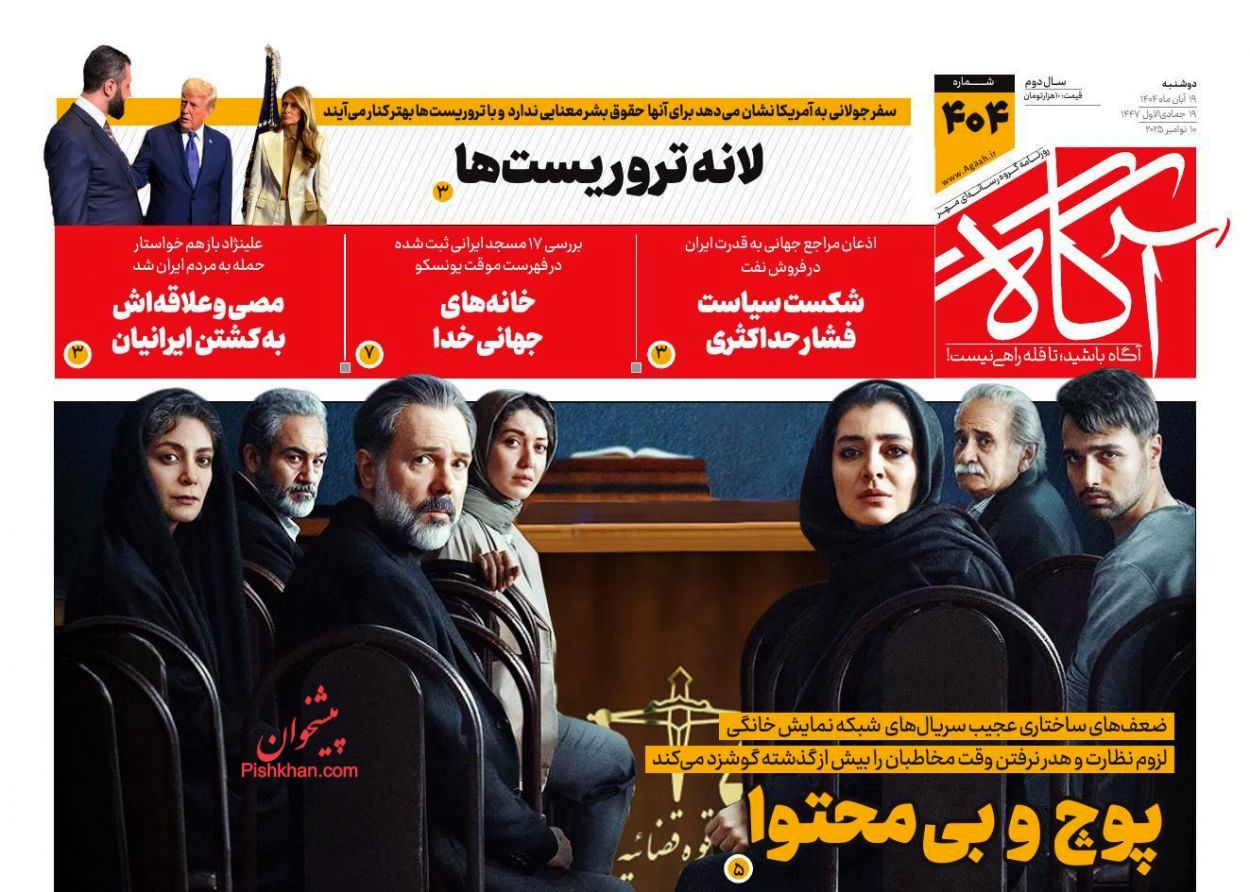 حذف عکس پژمان جمشیدی (1)