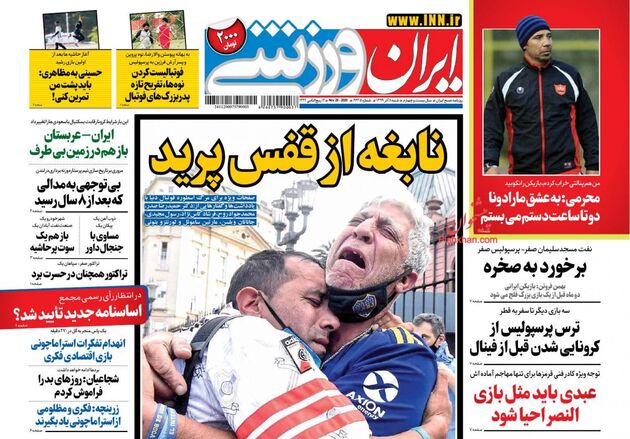 IranSport