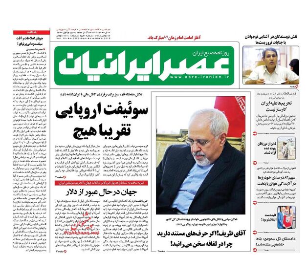 AsreIranian