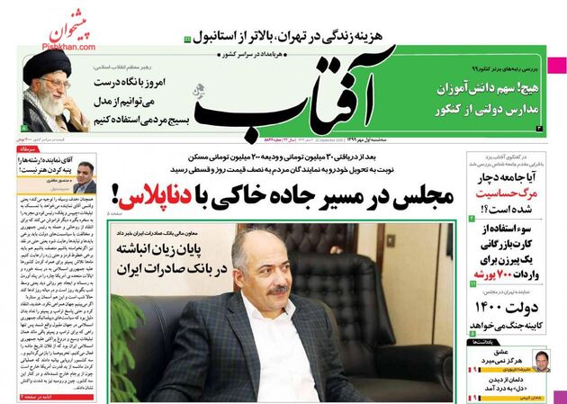 AftabYazd