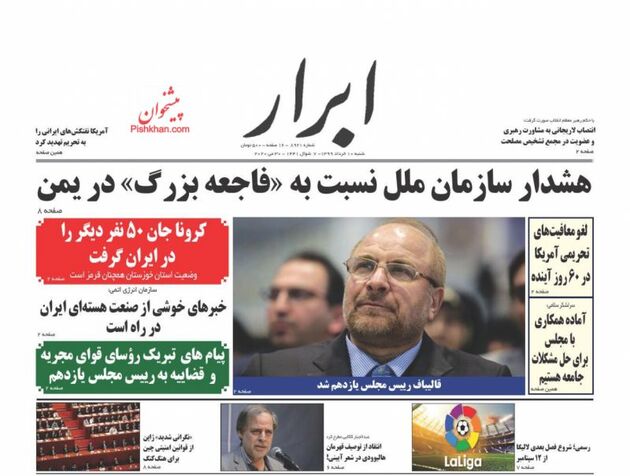 AbrarNews_s