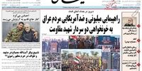 کیهان: آماده‌باش متحدان ایران برای ضربه به اسرائیل

