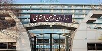جزئیات ثبت نام بیمه تکمیلی بازنشستگان و مستمری بگیران تامین اجتماعی