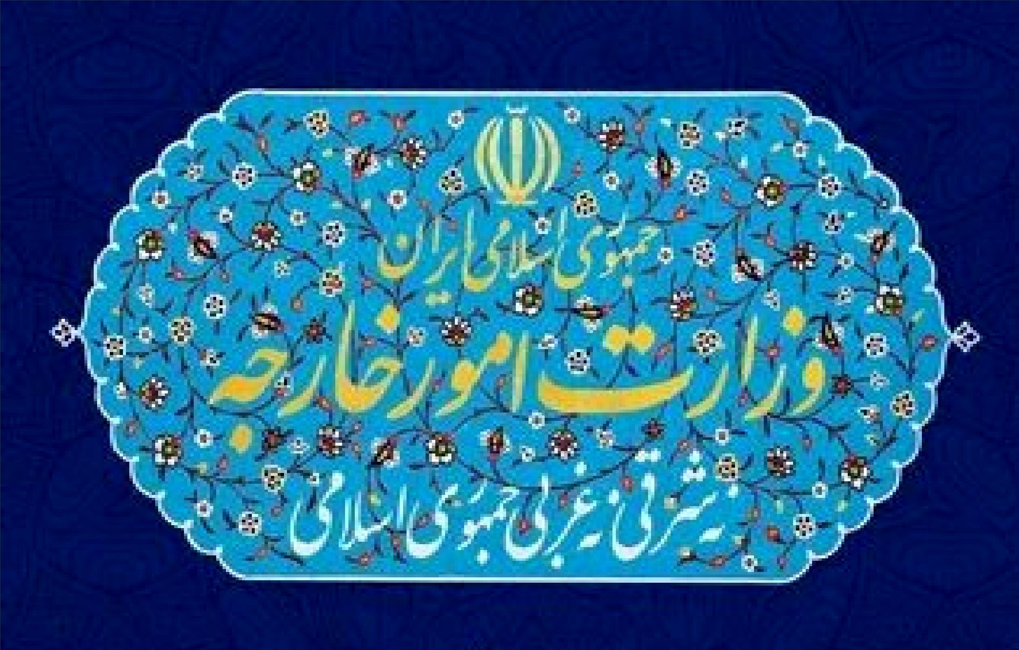 وزارت خارجه ایران درباره طرح آتش‌بس در غزه بیانیه صادر کرد