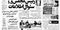  توافق اولیه اروپا برای تحریم بانک مرکزی ایران؛ اول بهمن