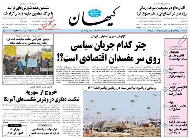 KayhanNews