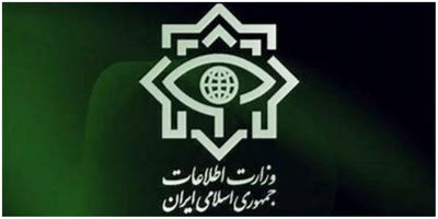 اطلاعیه وزارت اطلاعات در مورد عملیات انتقال اسناد رژیم صهیونیستی/دالان های تودرتوی امنیتی و حفاظتی کاملا خنثی شد