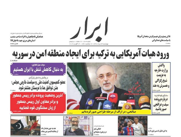 AbrarNews
