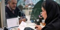 این ادارات فردا دورکار شدند