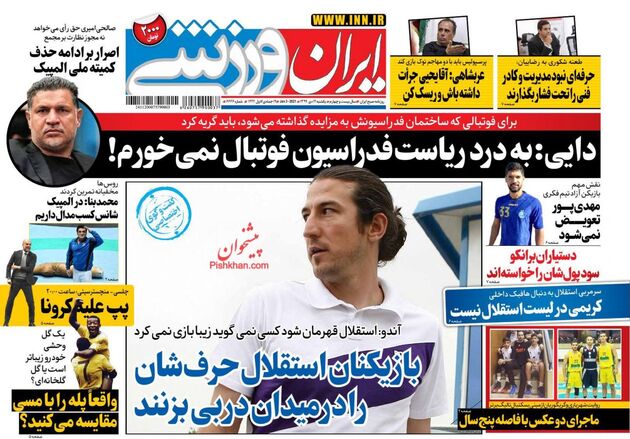 IranSport