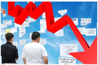 نرخ بیکاری زمستان امسال اعلام شد+جدول