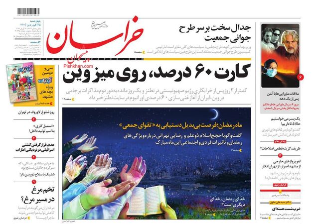 khorasannews