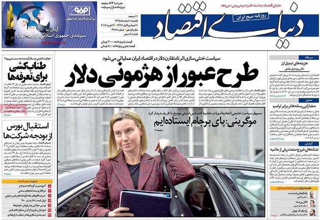 صفحه اول روزنامه های یکشنبه 1 اسفند