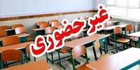 نحوه فعالیت مدارس آذربایجان‌شرقی در روز ۵ اسفند اعلام شد