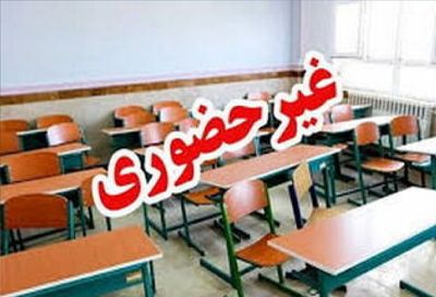 نحوه فعالیت مدارس آذربایجان‌شرقی در روز ۵ اسفند اعلام شد