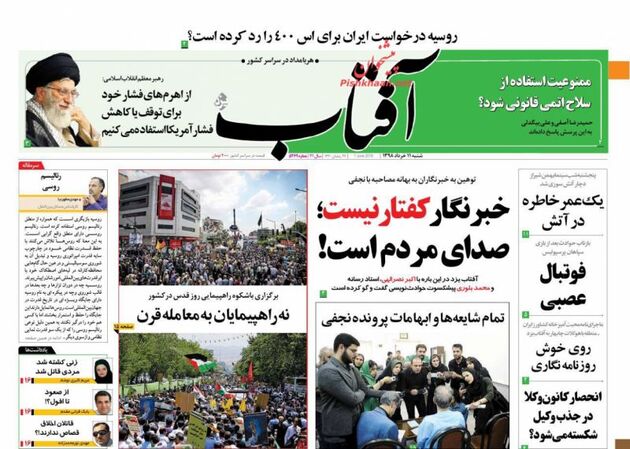 AftabYazd_s