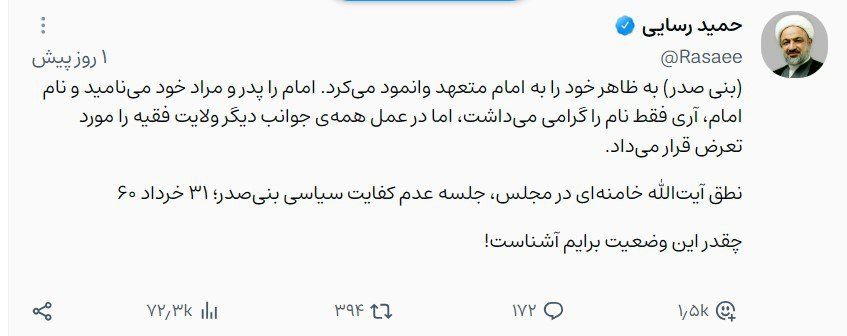 شروع جوسازی علیه پزشکیان توسط نماینده تندرو مجلس با اسم رمز «بنی صدر»/ چقدر این وضعیت آشناست!