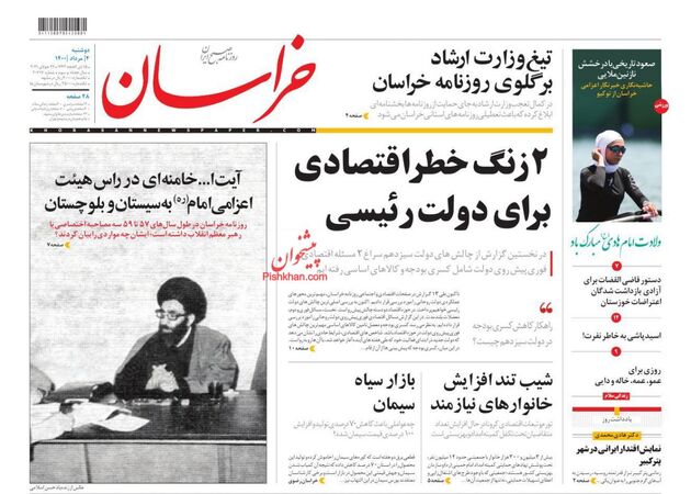 khorasannews