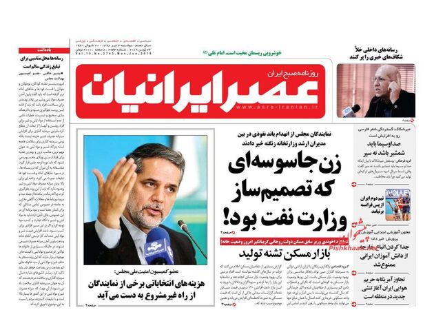 AsreIranian