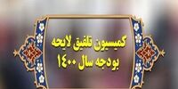 خبری خوش درباره افزایش حقوق کارمندان