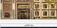 قیمت دلار و یورو امروز ۵ فروردین/ صرافی ملی نرخ خرید را کاهش داد