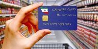 واریزی جدید دولت/ این افراد حسابشان را چک کنند