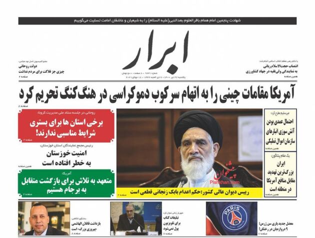 AbrarNews_s