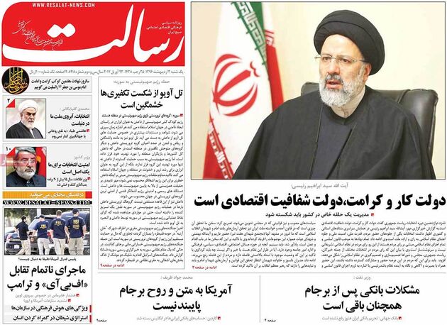 صفحه اول روزنامه های یکشنبه 3 اردیبهشت