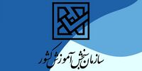 شرایط پرداخت هزینه برای رشته‌های با آزمون این دانشگاه‌ها