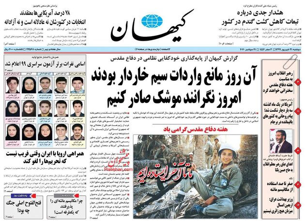 KayhanNews