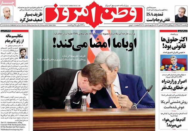 صفحه اول روزنامه های یکشنبه 14 آذر