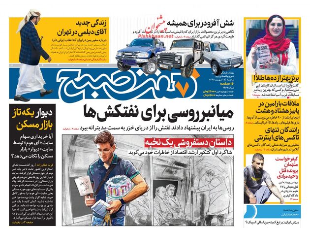 7sobh