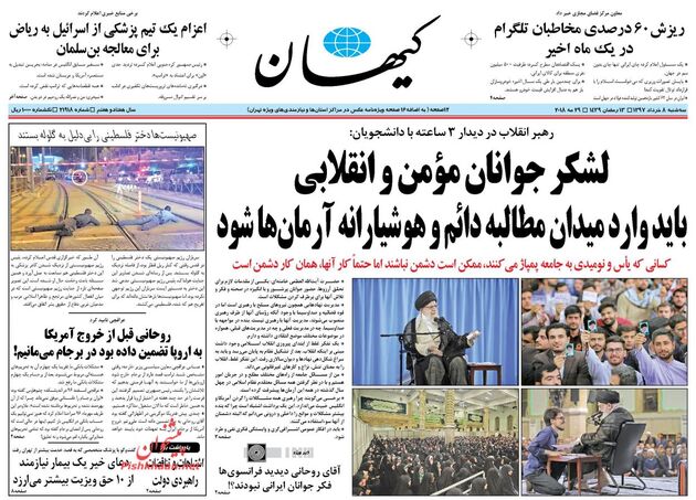 KayhanNews