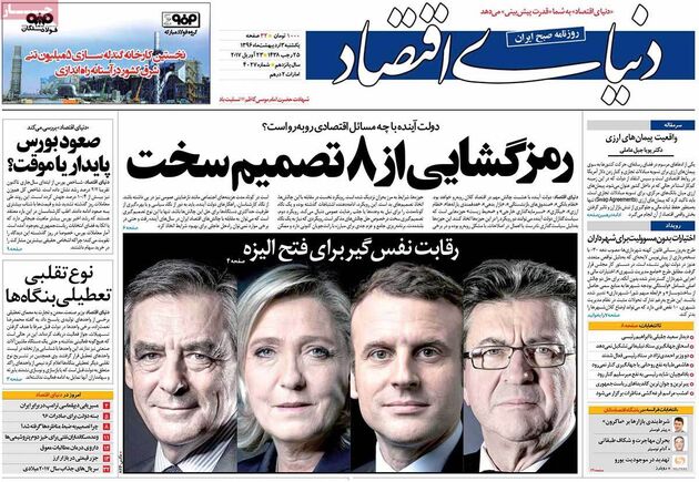 صفحه اول روزنامه های یکشنبه 3 اردیبهشت