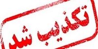  آتش زدن مغازه اتباع افغانستان در سراوان صحت دارد؟