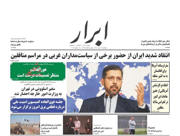 AbrarNews